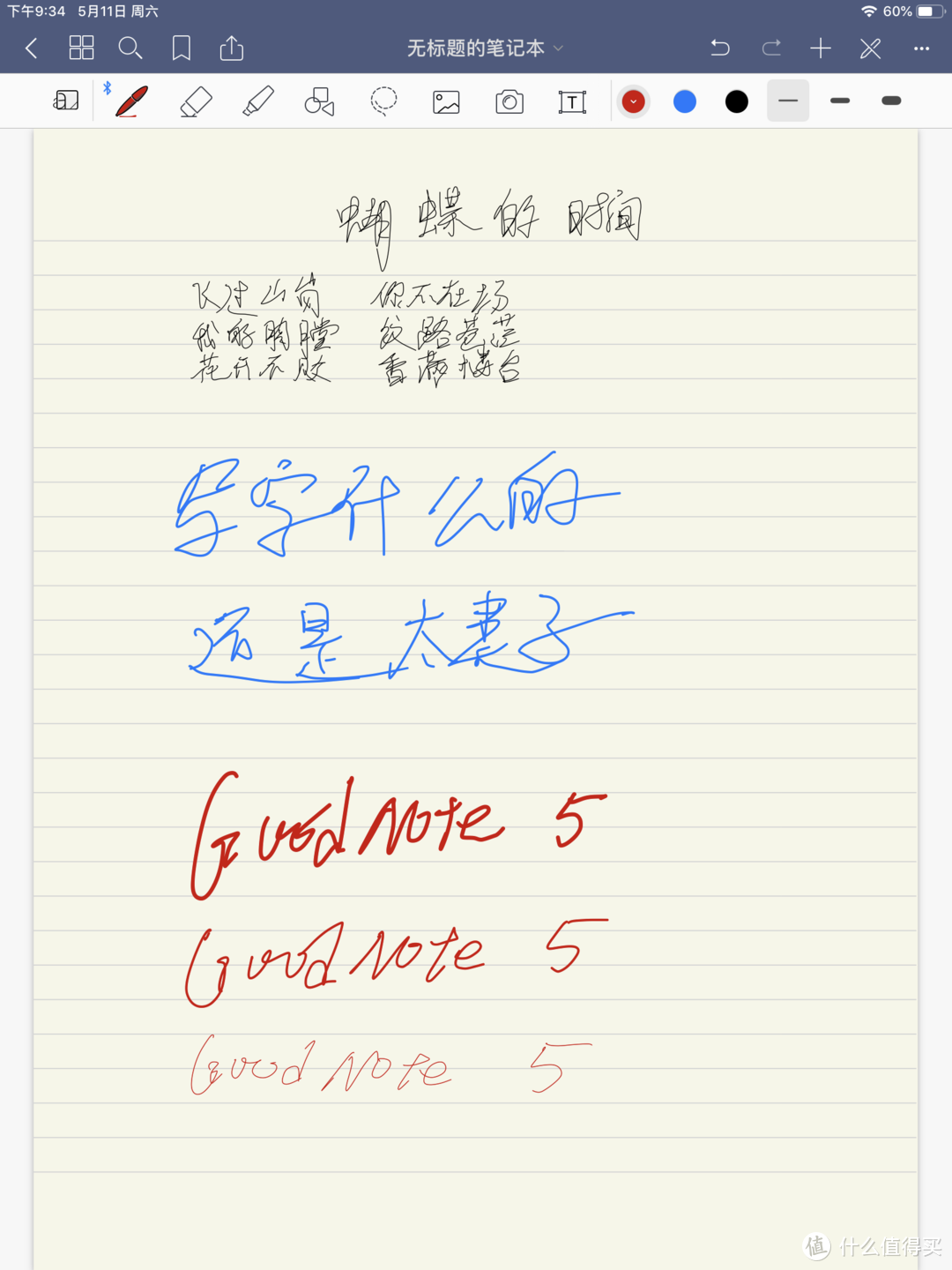 goodnote 记笔记