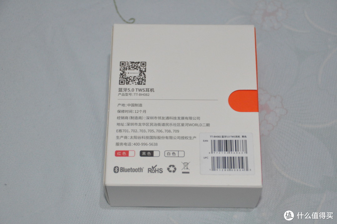 Taotronics TWS TT-BH082 真无线蓝牙耳机 使用体验