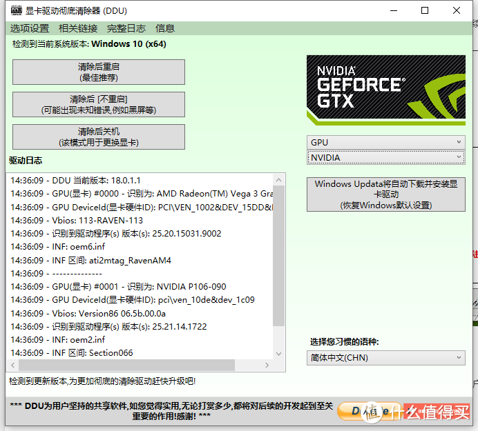 速龙200GE独显升级：索泰 P106-90 3G矿卡魔改