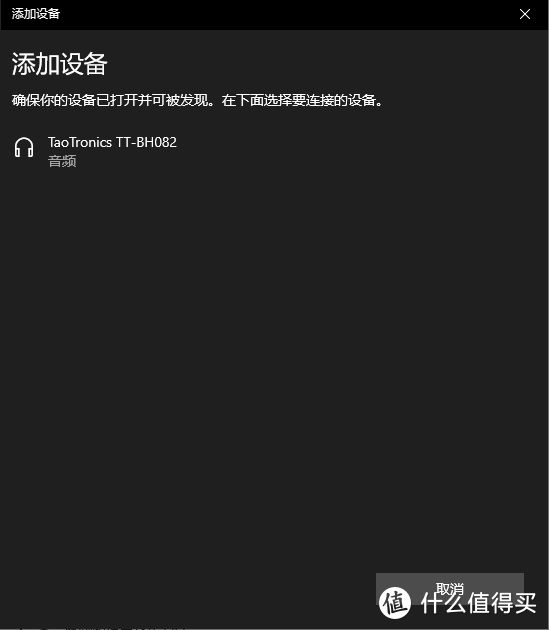 盒子加无线耳机 Taotronics TWS真无线蓝牙耳机