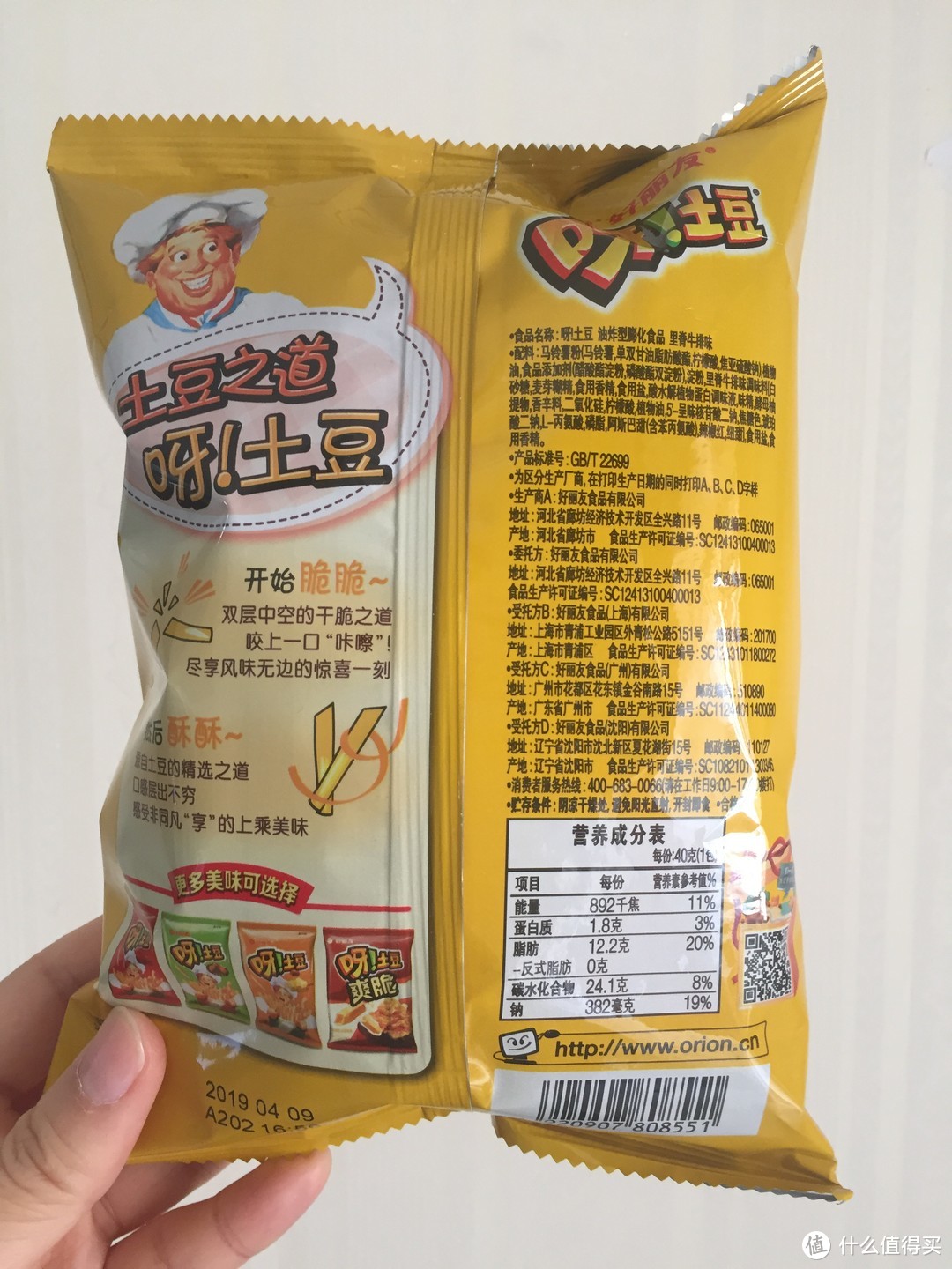 刷剧必备快乐宅的膨化食品横评