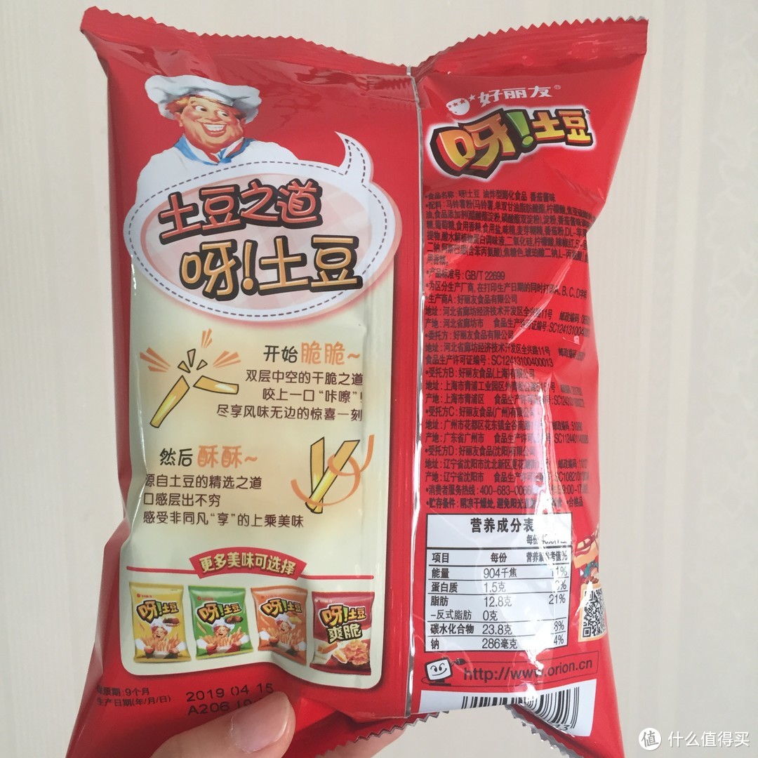 刷剧必备快乐宅的膨化食品横评