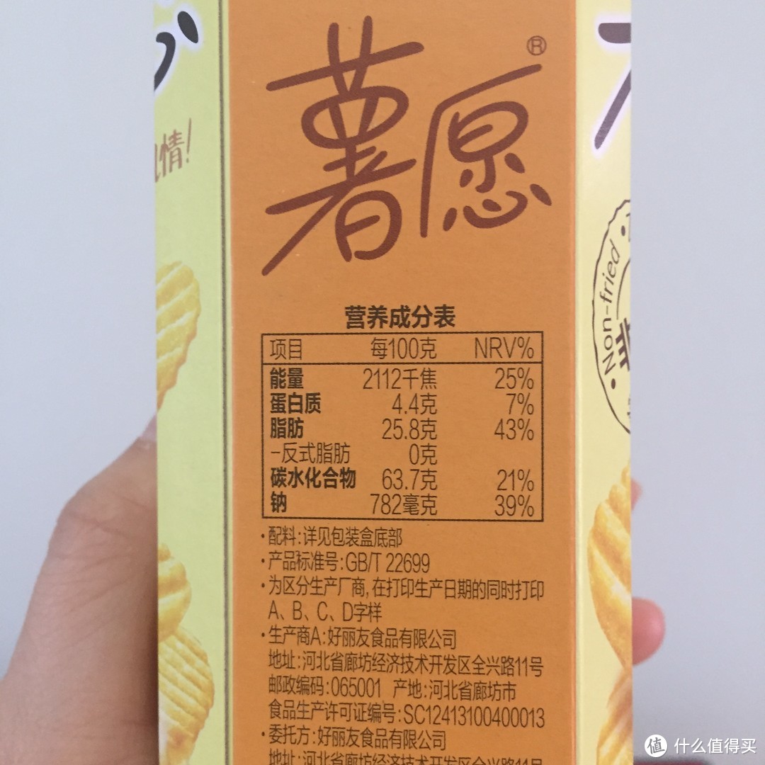 刷剧必备快乐宅的膨化食品横评