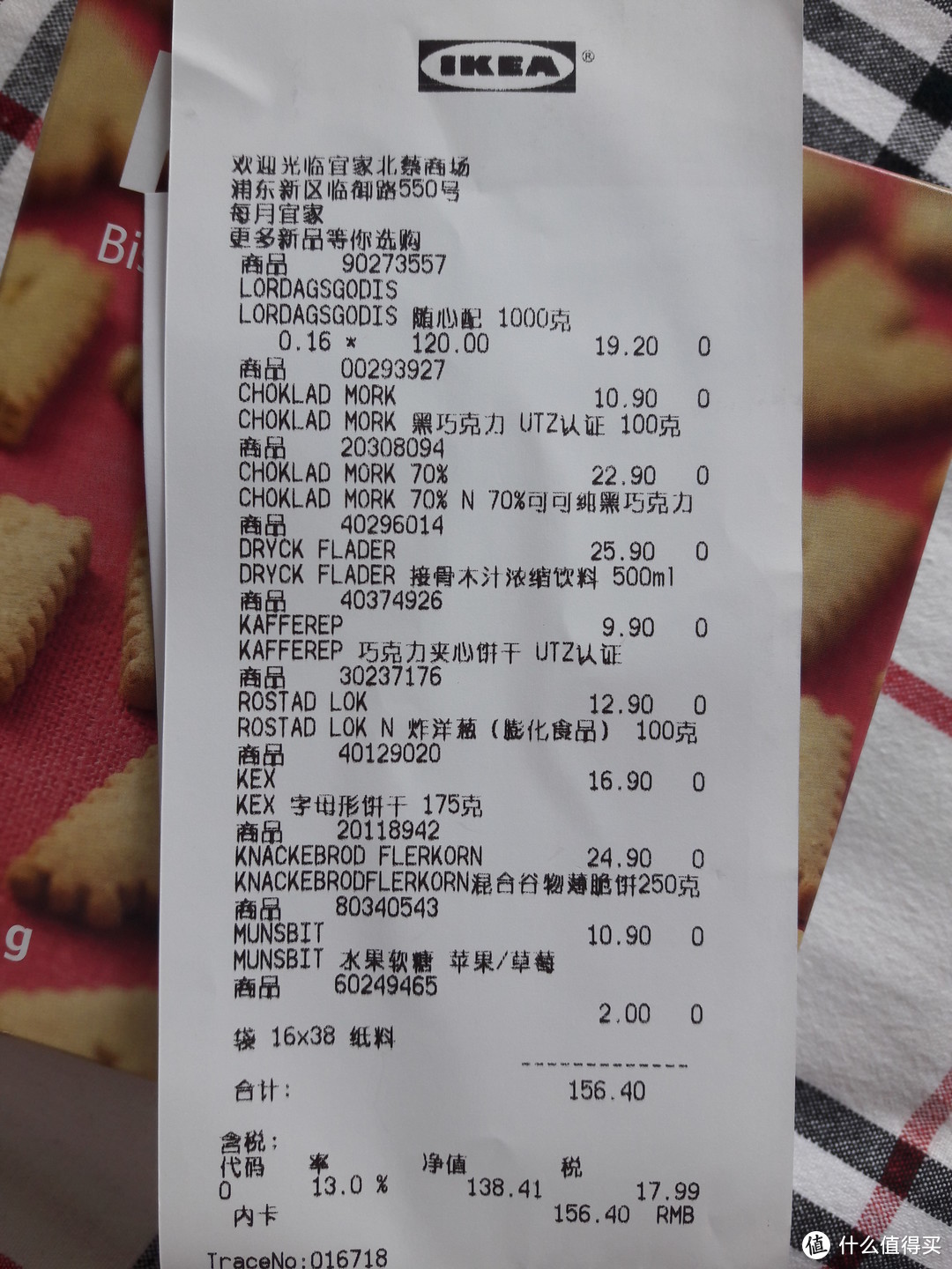 瑞典食品屋：宜家办公室小零食评测推荐