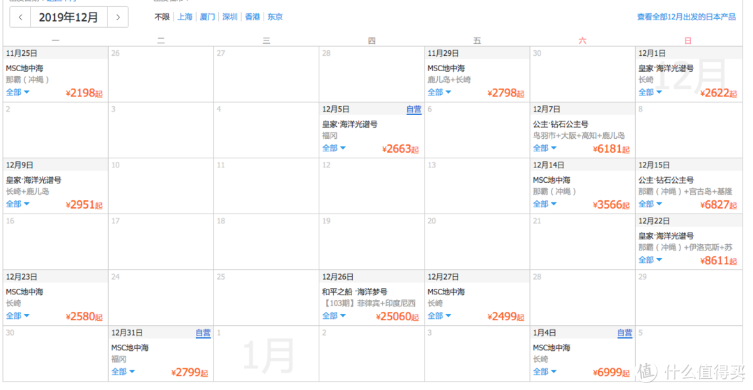 12月东亚线路