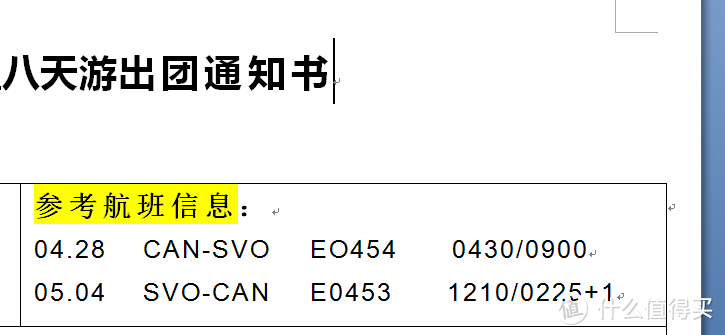 旅途中那些必不可少的好物带你梦入神机—旅途睡上安心觉