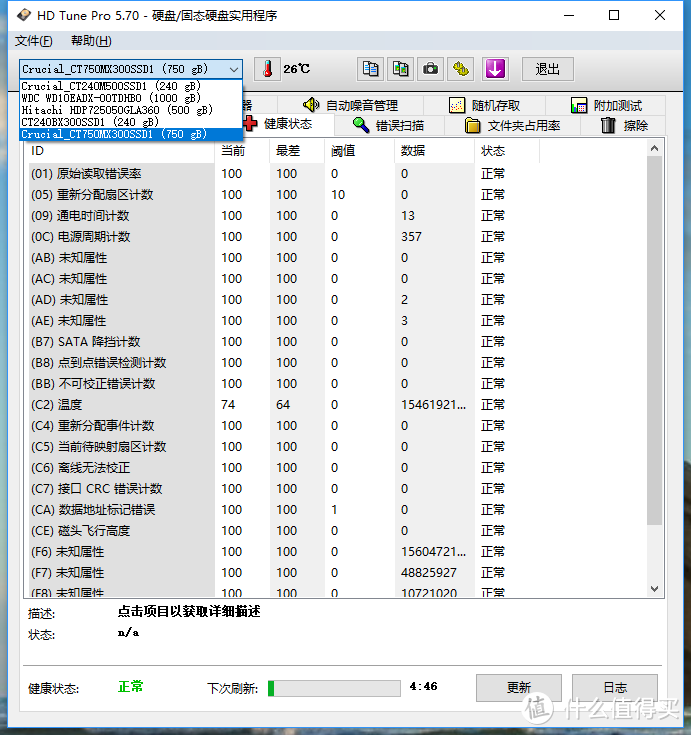 国行6TB硬盘的展示和启用——希捷 SEAGATE 银河系列 6T 企业级硬盘