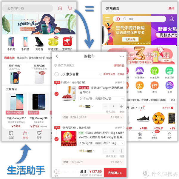 三星手机会赚钱?三星生活助手错亿羊毛攻略!