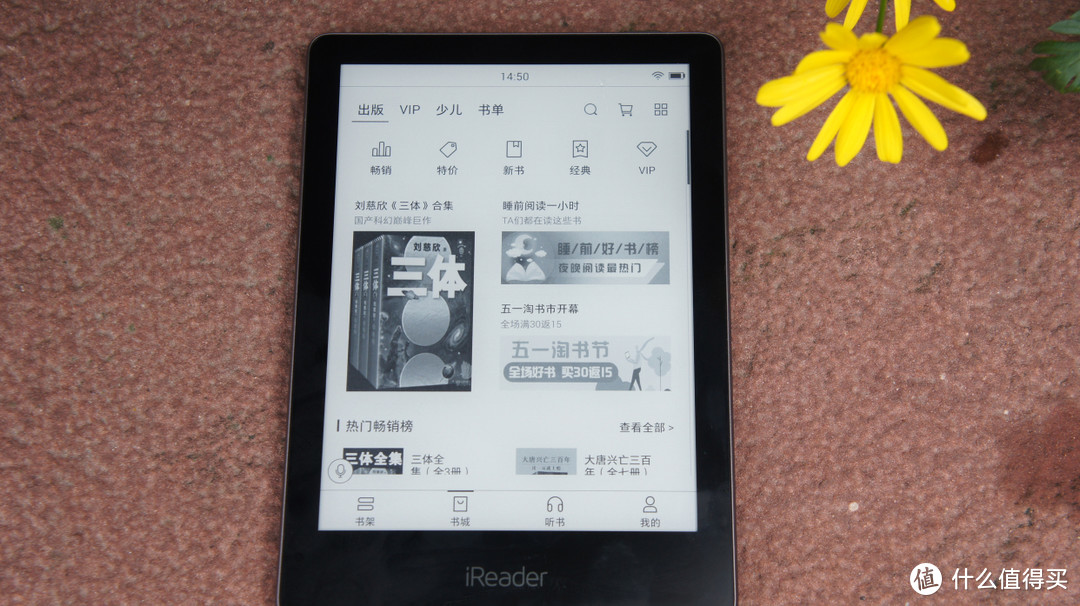 书非“听”不能读也—掌阅iReader A6阅读器体验