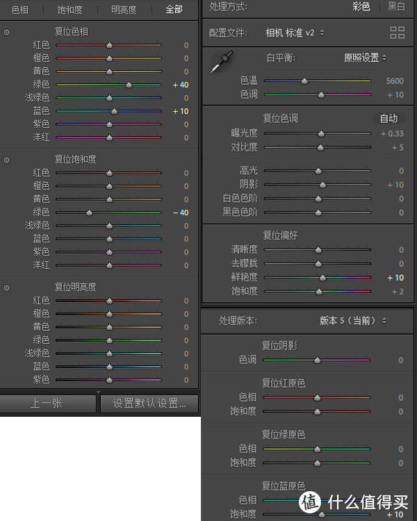 颜色调整