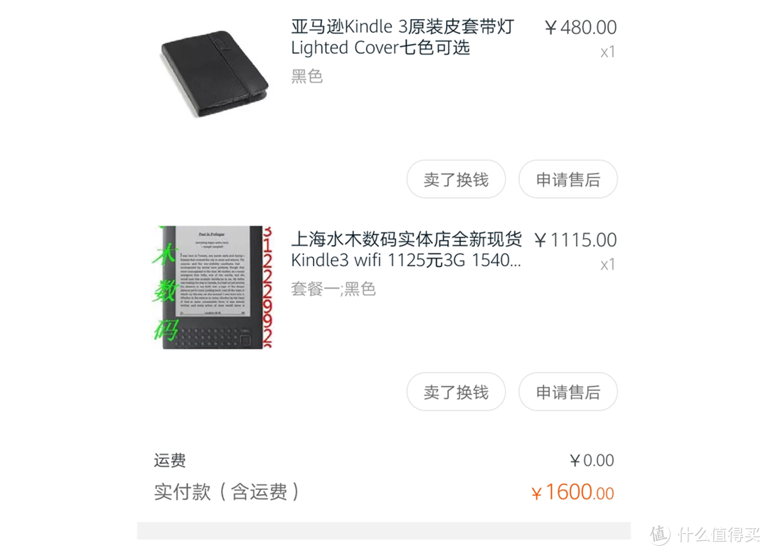 读书永远不晚：Kindle 电子书阅读器 青春版