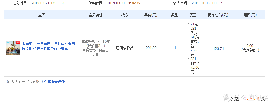 行程规划&机票酒店选择攻略