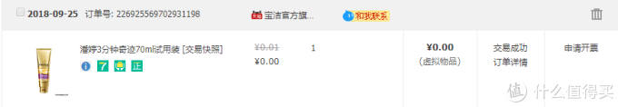 月入三千也能用大牌护肤品?教你10块钱搞定大牌小样,超级干货!
