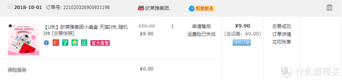 月入三千也能用大牌护肤品?教你10块钱搞定大牌小样,超级干货!