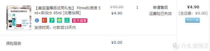 月入三千也能用大牌护肤品?教你10块钱搞定大牌小样,超级干货!