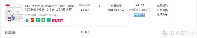 月入三千也能用大牌护肤品?教你10块钱搞定大牌小样,超级干货!