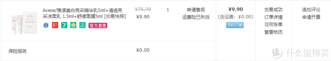 月入三千也能用大牌护肤品?教你10块钱搞定大牌小样,超级干货!