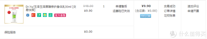 月入三千也能用大牌护肤品?教你10块钱搞定大牌小样,超级干货!