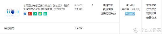 月入三千也能用大牌护肤品?教你10块钱搞定大牌小样,超级干货!