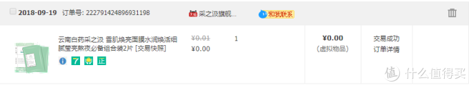 月入三千也能用大牌护肤品?教你10块钱搞定大牌小样,超级干货!