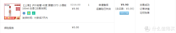 月入三千也能用大牌护肤品?教你10块钱搞定大牌小样,超级干货!