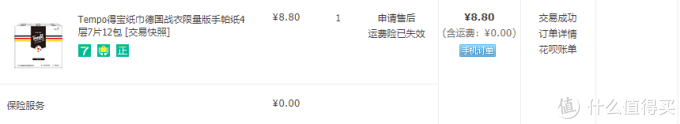 月入三千也能用大牌护肤品?教你10块钱搞定大牌小样,超级干货!