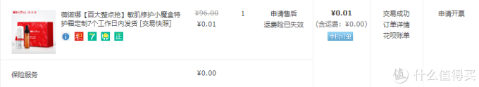 月入三千也能用大牌护肤品?教你10块钱搞定大牌小样,超级干货!