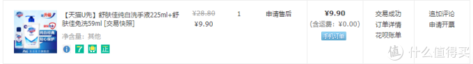 月入三千也能用大牌护肤品?教你10块钱搞定大牌小样,超级干货!
