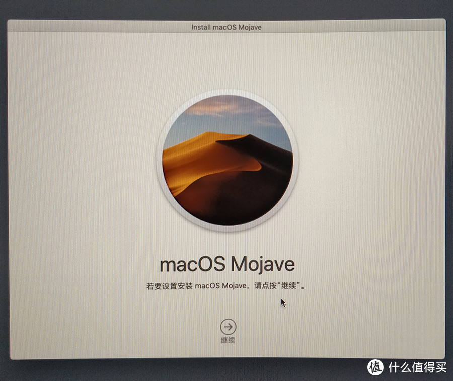 macOS Mojave 10.14.4 系统安装