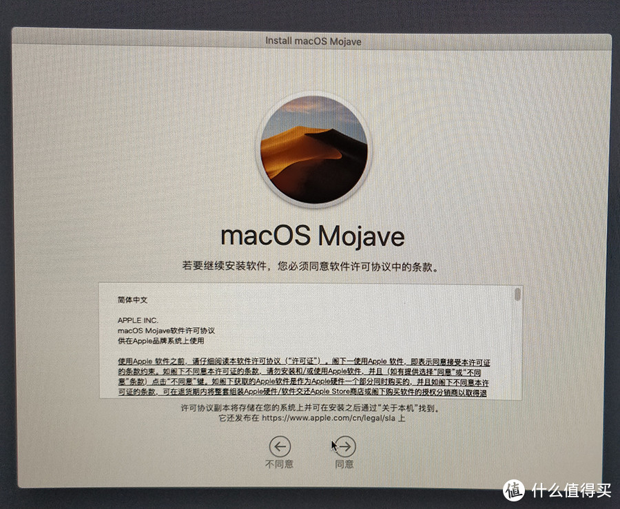 macOS Mojave 10.14.4 系统安装