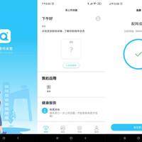 云康宝智能体脂称使用总结(面板|APP|设备|界面|功能)