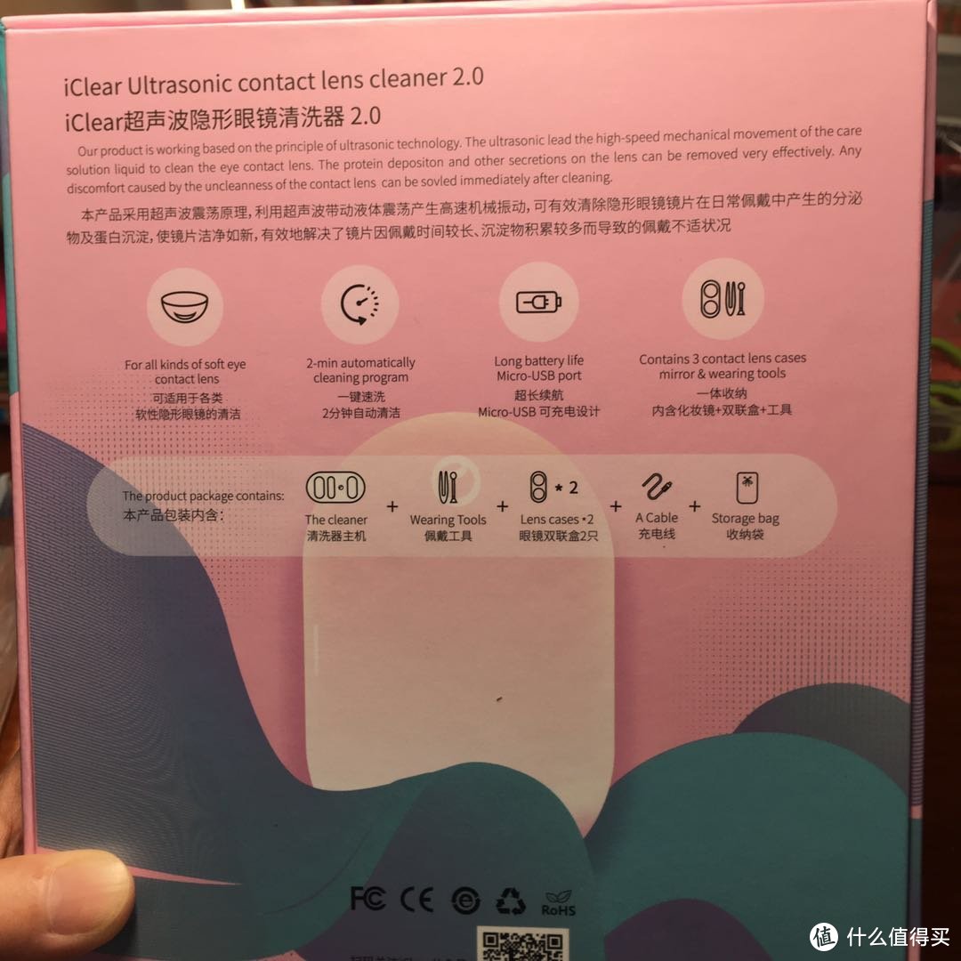 戴了12年隐形眼镜的人告诉你什么叫相见恨晚~iclear隐形眼镜清洗器