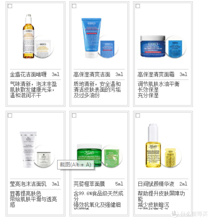 月入三千也能用大牌护肤品?教你10块钱搞定大牌小样,超级干货!