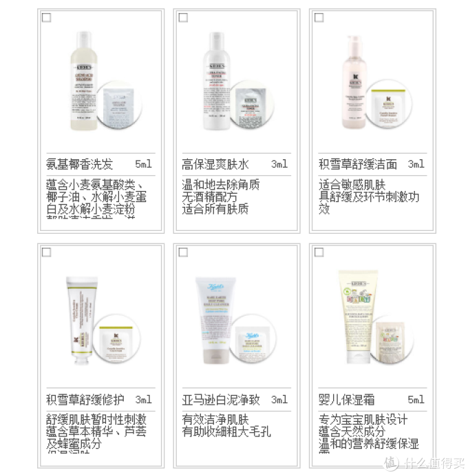 月入三千也能用大牌护肤品?教你10块钱搞定大牌小样,超级干货!