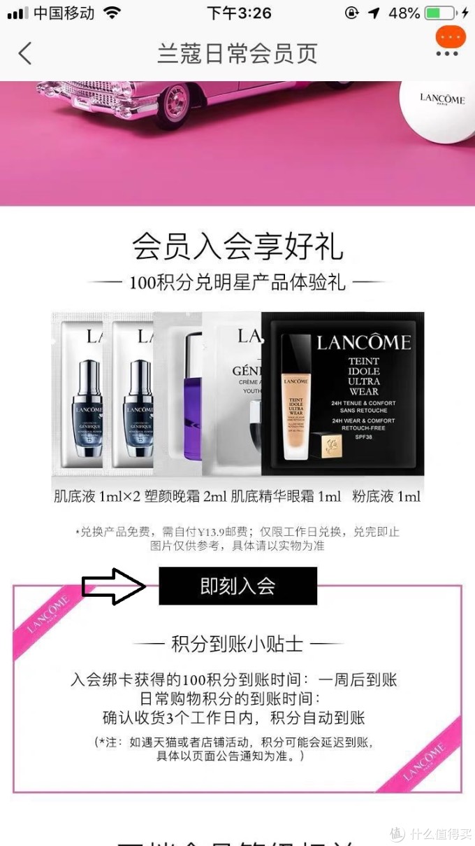 月入三千也能用大牌护肤品?教你10块钱搞定大牌小样,超级干货!