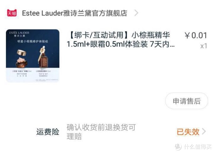 月入三千也能用大牌护肤品?教你10块钱搞定大牌小样,超级干货!