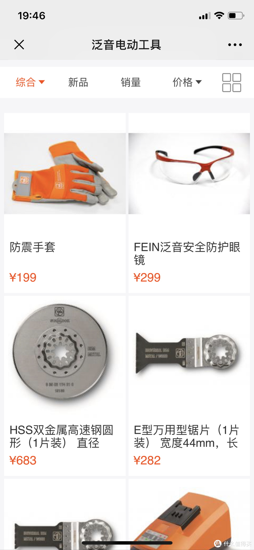 工具界的瑞士军刀：泛音（FEIN）万应宝，切割打磨真是FINE！