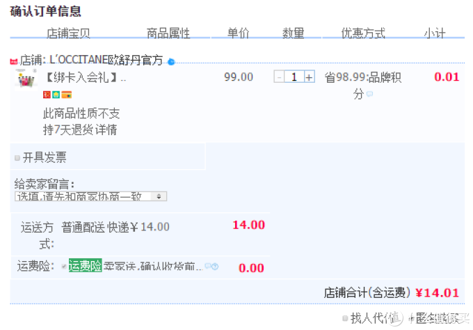 月入三千也能用大牌护肤品?教你10块钱搞定大牌小样,超级干货!