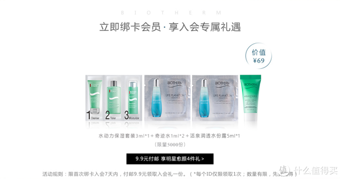 月入三千也能用大牌护肤品?教你10块钱搞定大牌小样,超级干货!