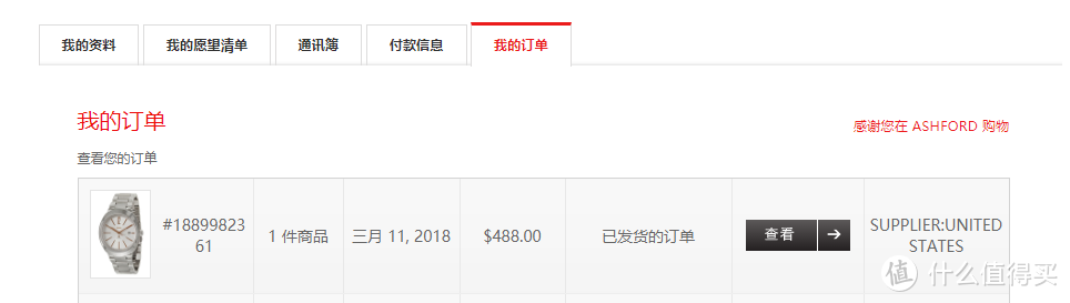 定了，这款手表正好参加VISA淘金计划