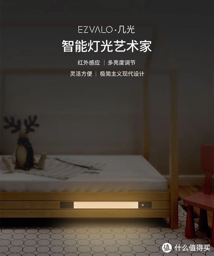 研集明选|几光LED智能感应灯