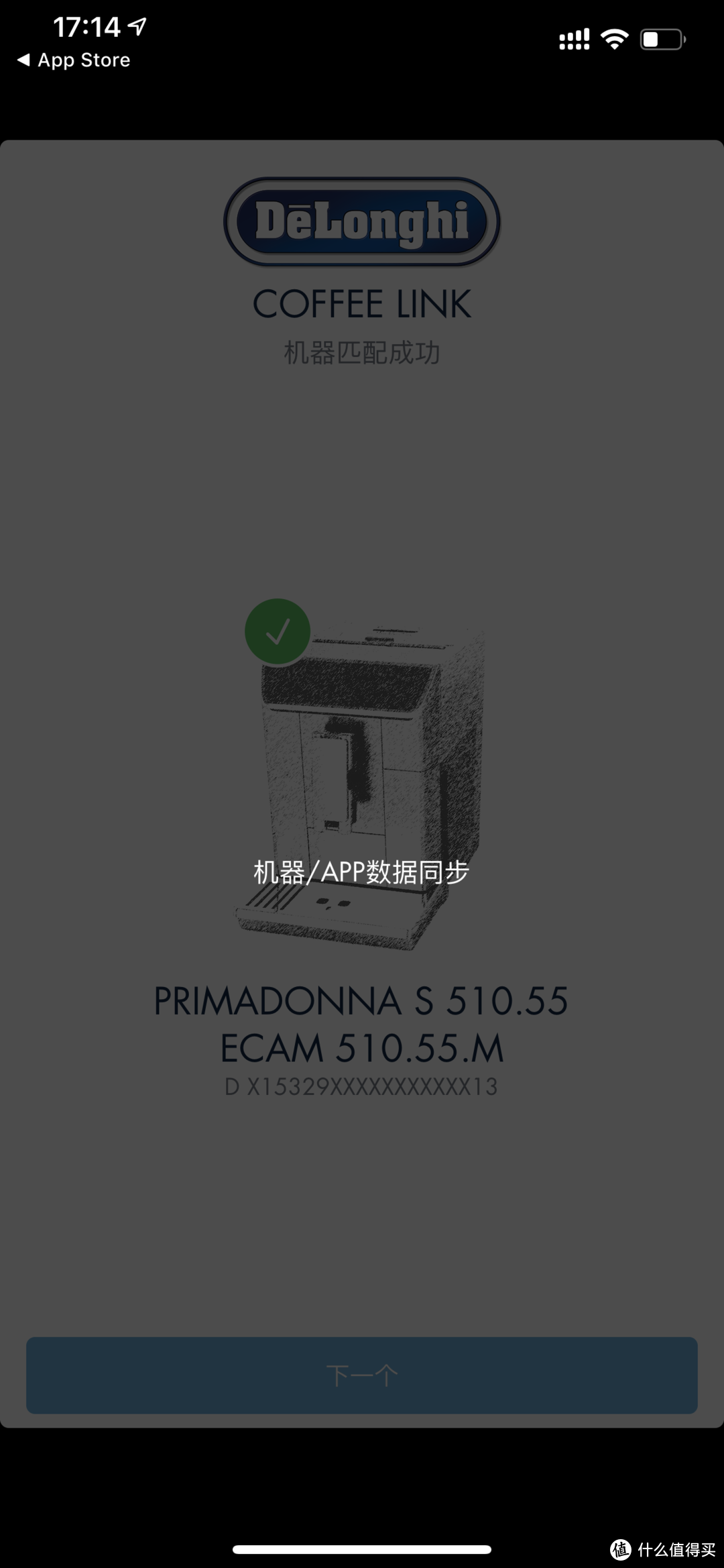 颜值即是正义：德龙Primadonna S Evo ECAM 510.55.M全自动咖啡机开箱晒单