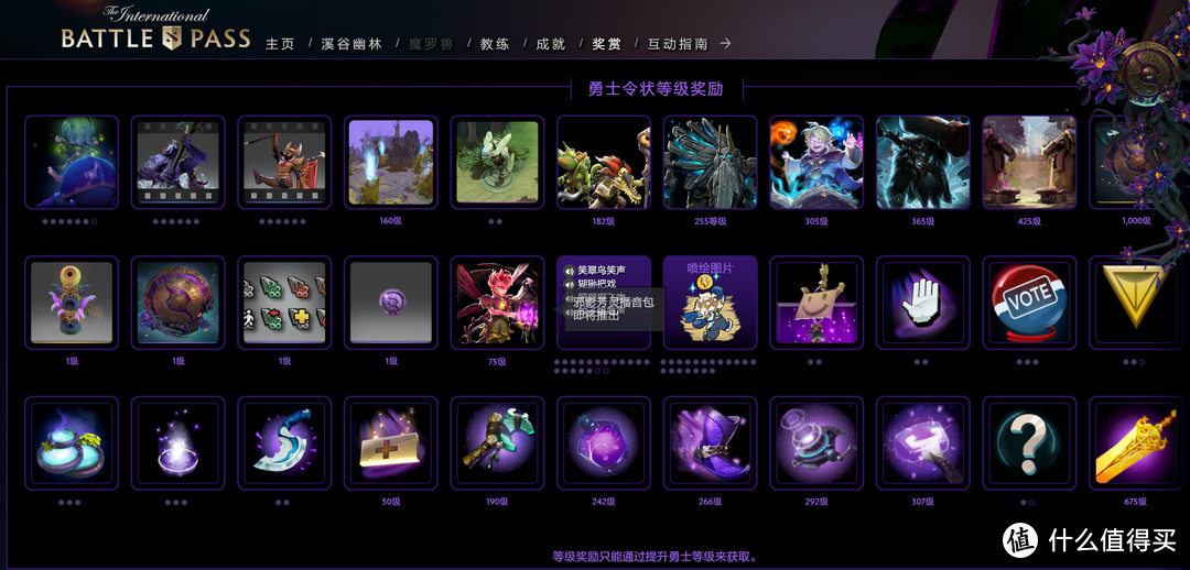 不花钱也能升100级？教你这样获取DOTA2勇士令状积分！