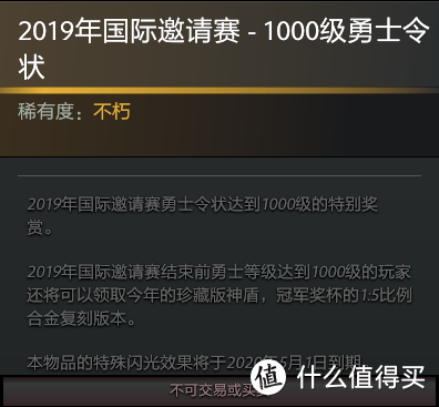 不花钱也能升100级？教你这样获取DOTA2勇士令状积分！