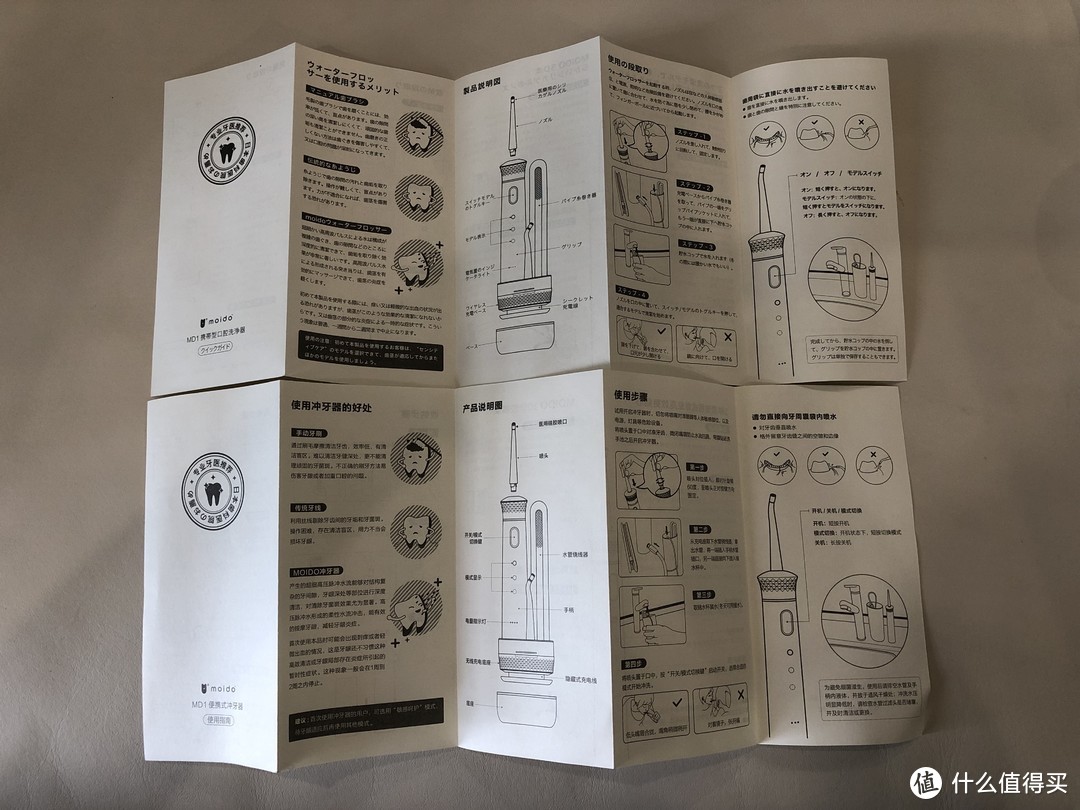 冲牙非常爽，一直冲一直爽-moido家用便携式电动冲牙器开箱