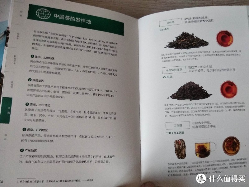 读无茶不欢，关于红茶，你所知道的仅仅还是皮毛