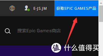 明日更美好之EPIC解锁国区更优惠性价比你会心动吗？