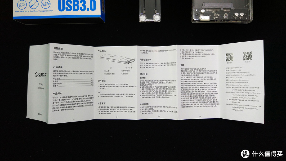 透明、耐看、速度快——奥睿科2159U3支架硬盘盒简评