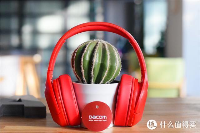 Dacom首推头戴耳机，双动圈+双芯片，售价仅399元，网友：很良心