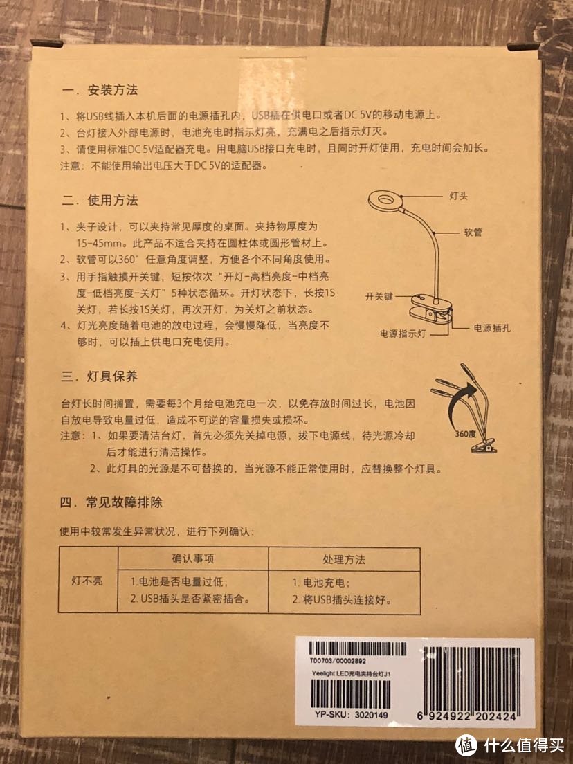 盒子背面是说明书，一目了然，话说，这是为了环保，把说明书都省了是嘛。。。